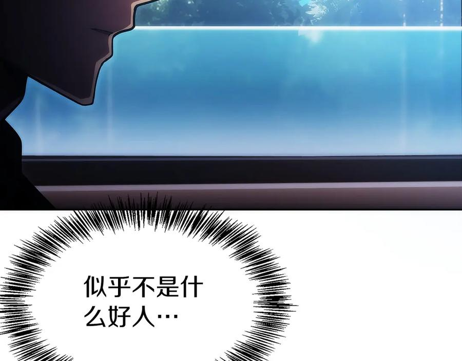 第17话 新面孔 第32页
