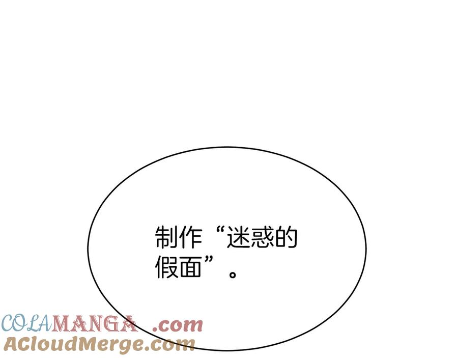第17话 新面孔 第37页