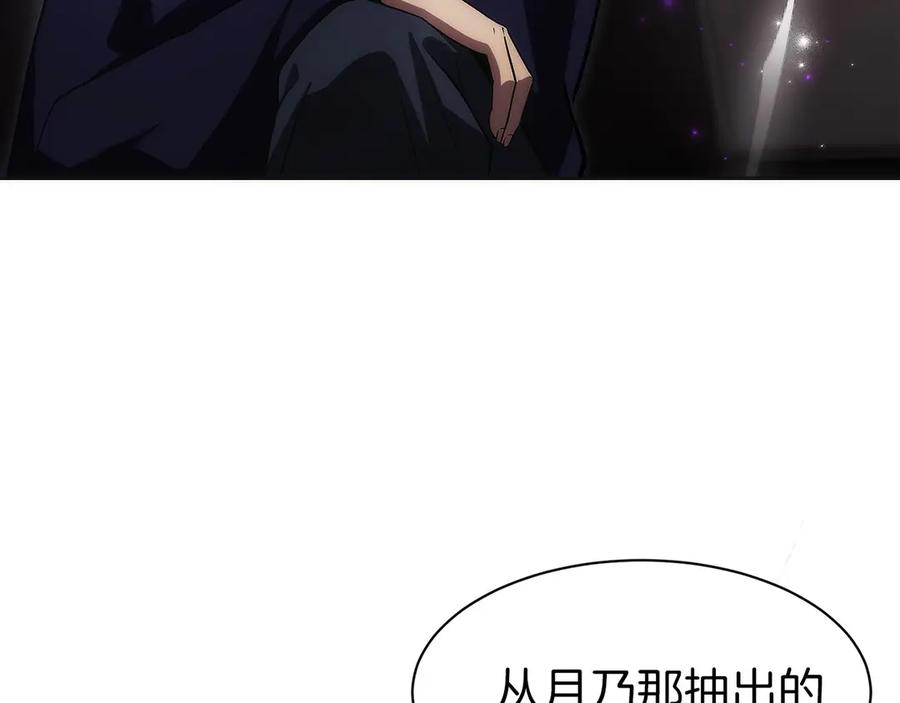 第17话 新面孔 第44页