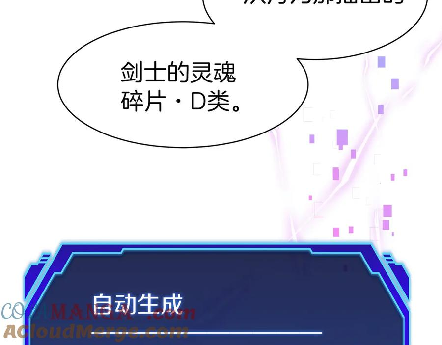 第17话 新面孔 第45页