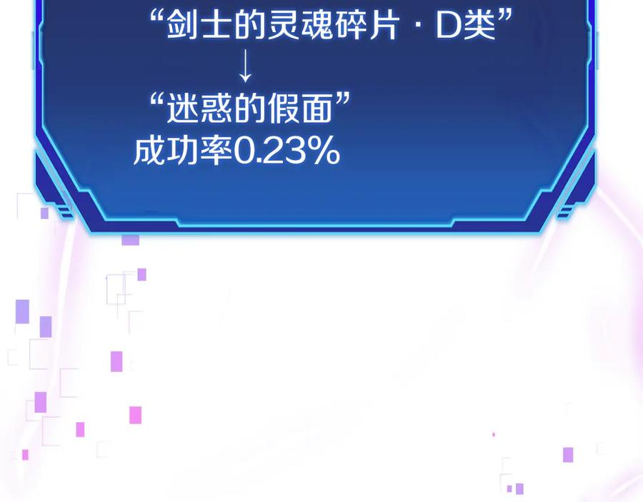 第17话 新面孔 第46页