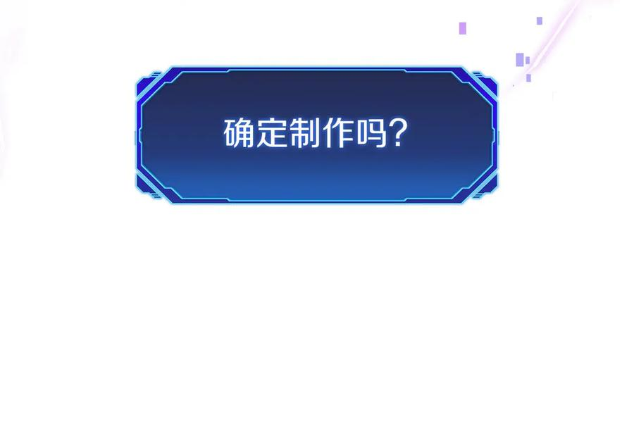 第17话 新面孔 第47页