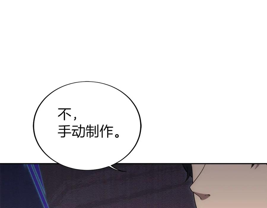 第17话 新面孔 第48页