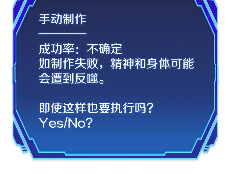 第17话 新面孔 第51页