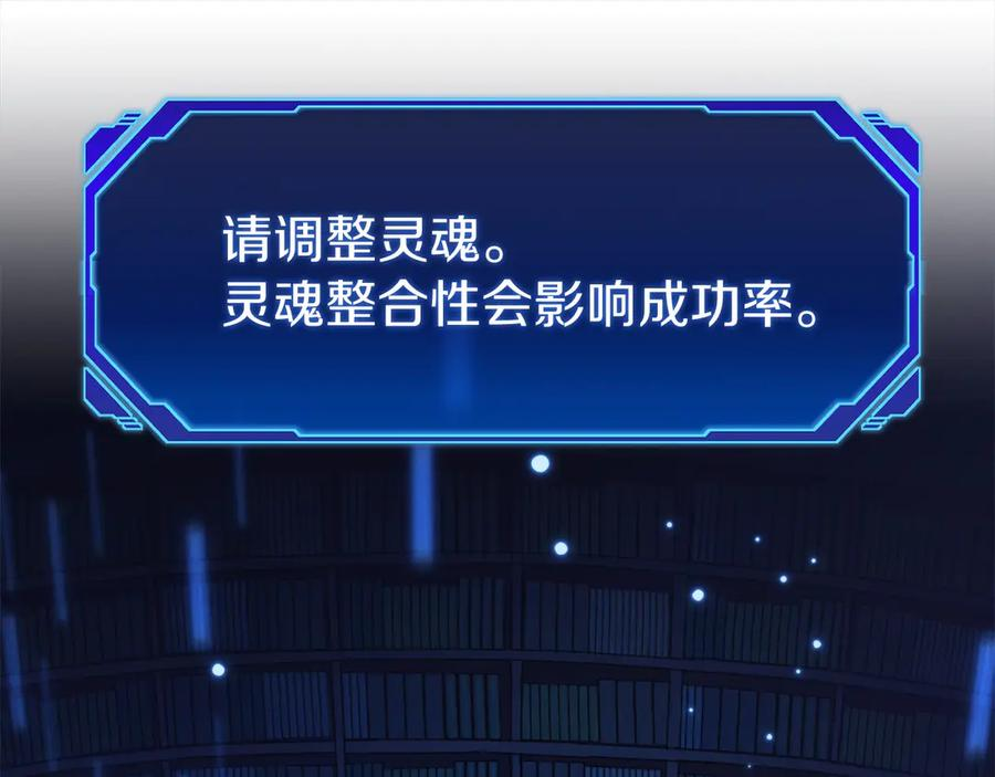 第17话 新面孔 第64页
