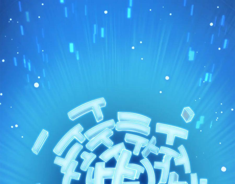 第17话 新面孔 第67页