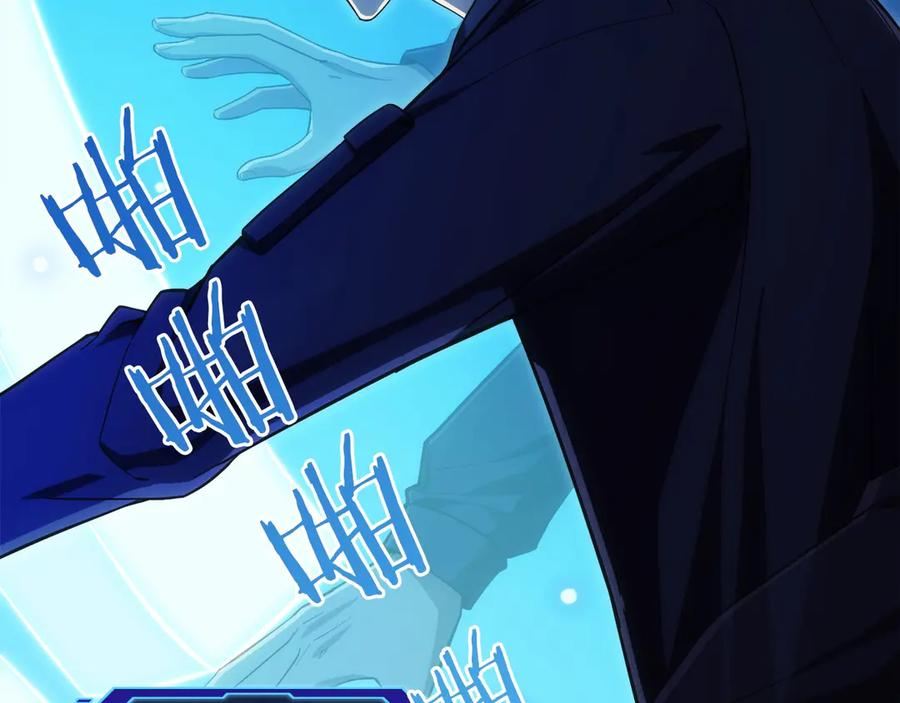 第17话 新面孔 第76页