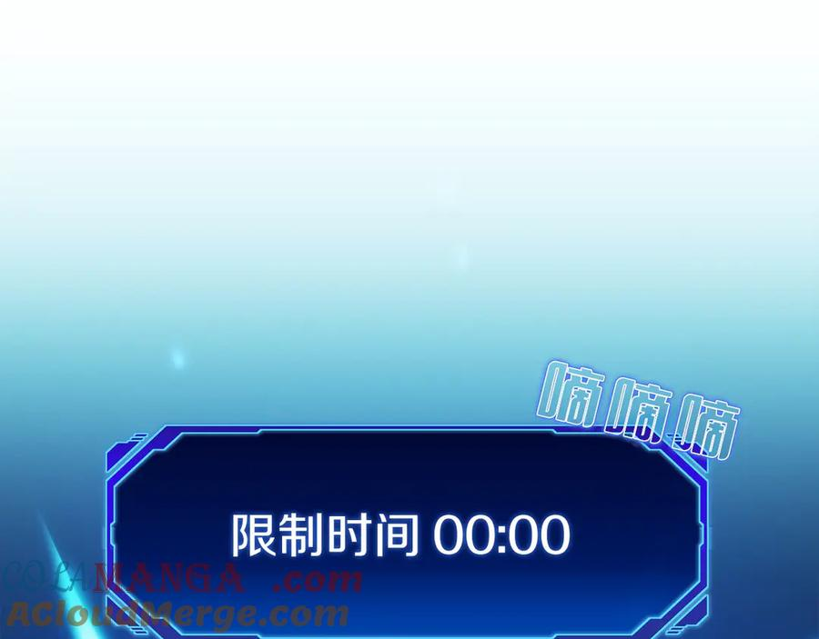 第17话 新面孔 第81页