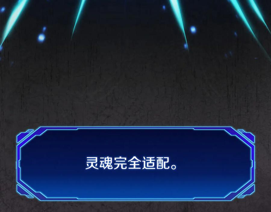 第17话 新面孔 第84页