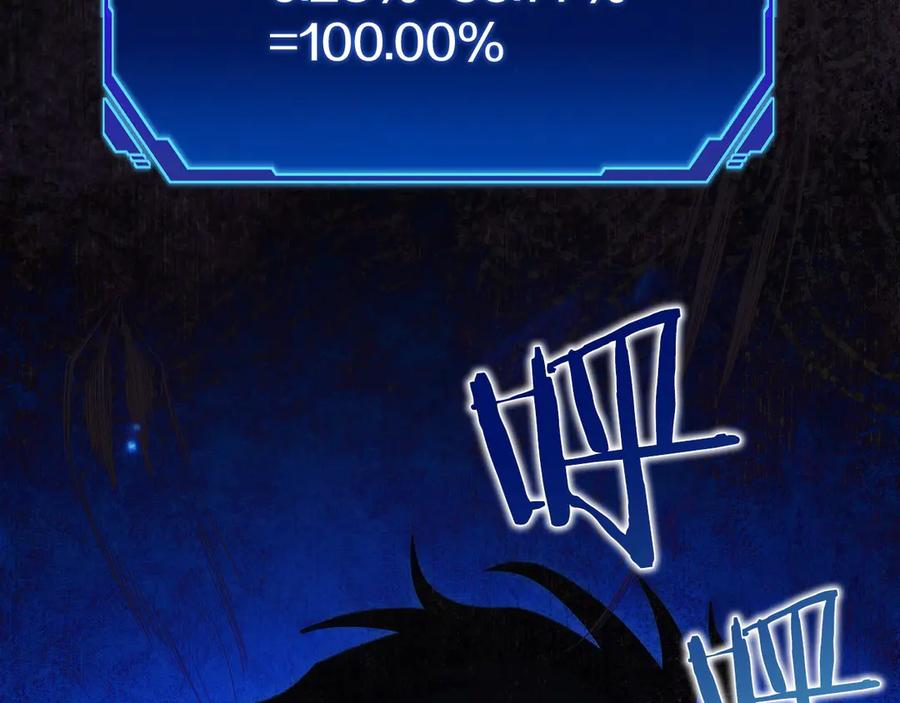 第17话 新面孔 第86页