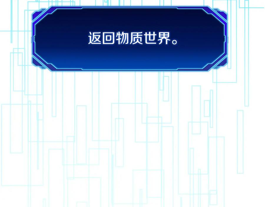 第17话 新面孔 第91页