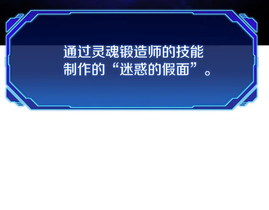 第17话 新面孔 第98页