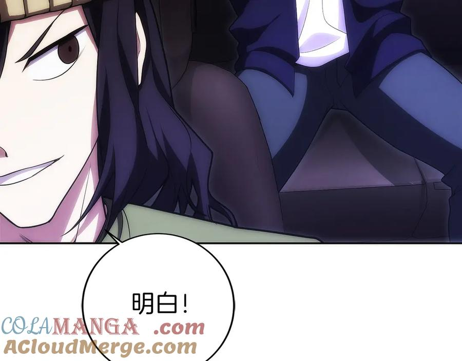 第17话 新面孔 第101页