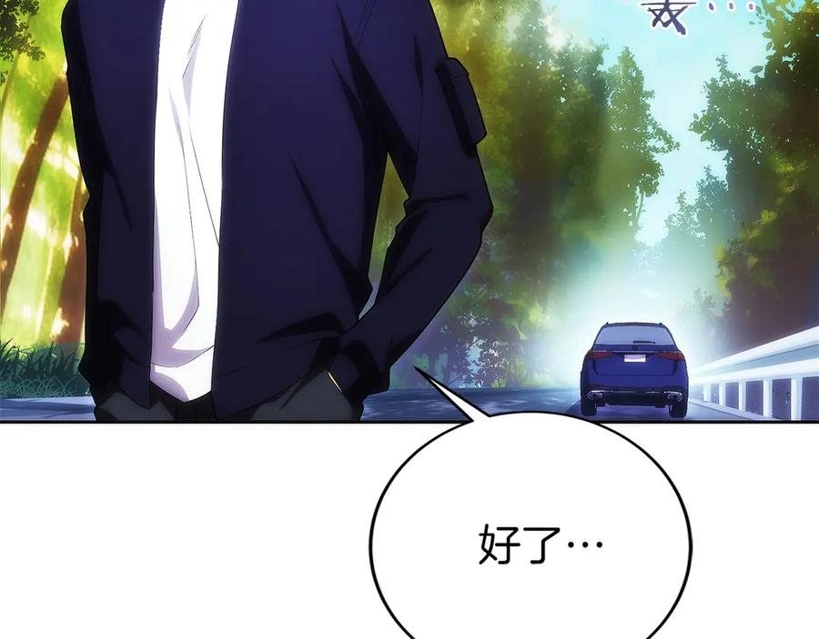 第17话 新面孔 第104页