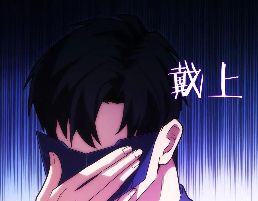 第17话 新面孔 第106页