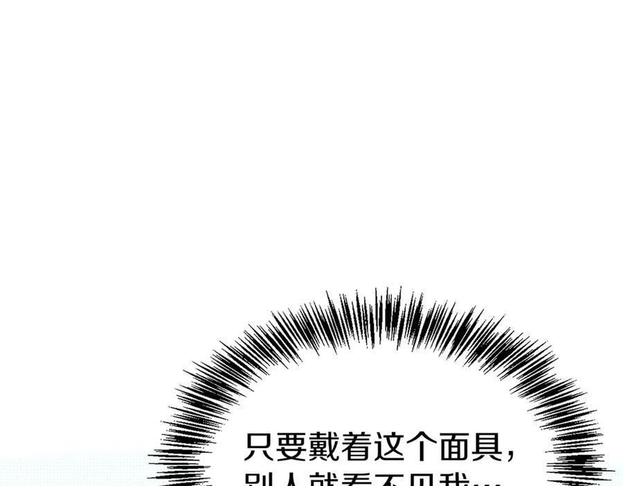 第17话 新面孔 第108页