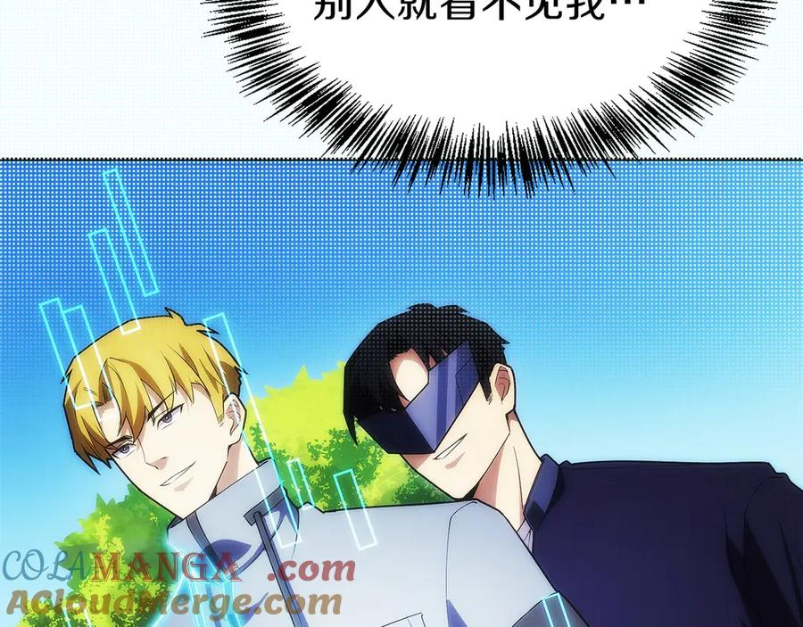 第17话 新面孔 第109页