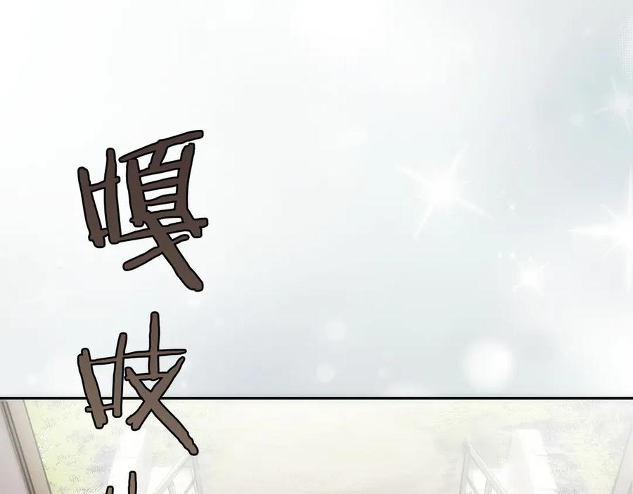 第17话 新面孔 第118页
