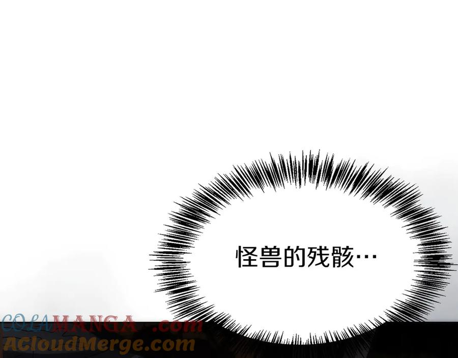第17话 新面孔 第121页