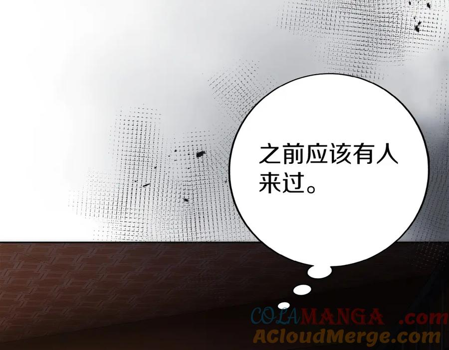 第17话 新面孔 第125页