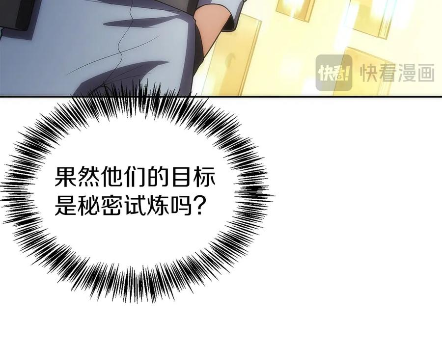 第17话 新面孔 第135页