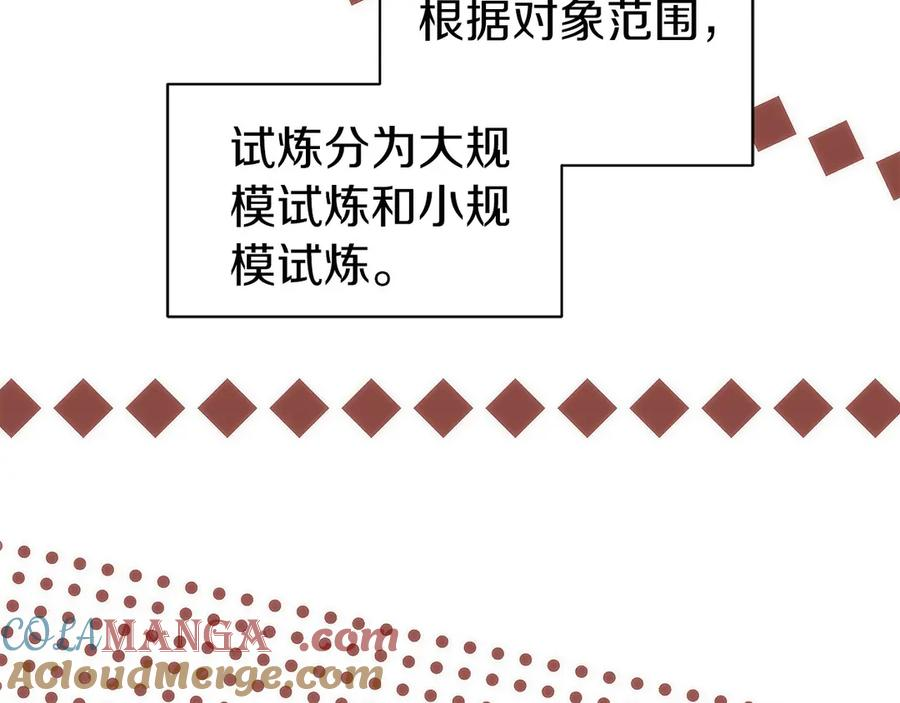 第17话 新面孔 第137页
