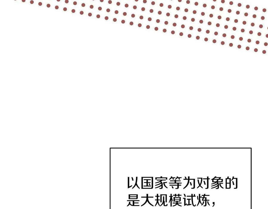 第17话 新面孔 第138页