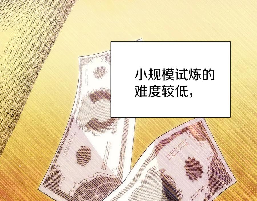 第17话 新面孔 第142页