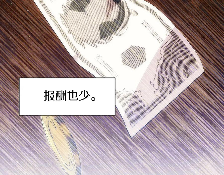 第17话 新面孔 第144页
