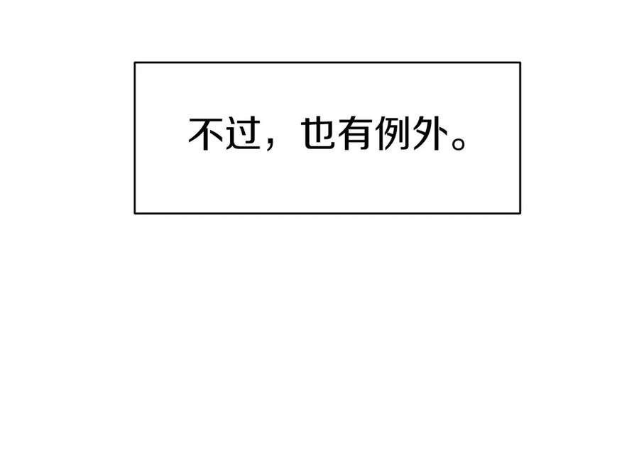 第17话 新面孔 第146页