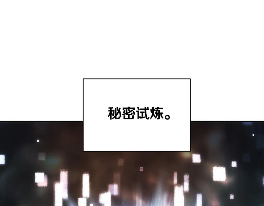 第17话 新面孔 第147页