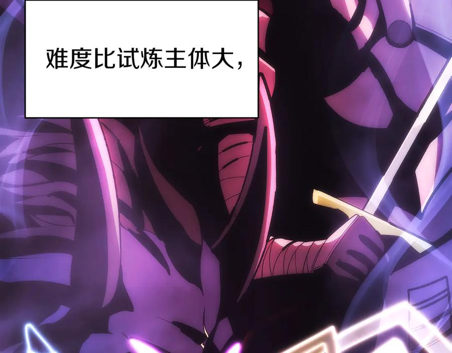 第17话 新面孔 第151页