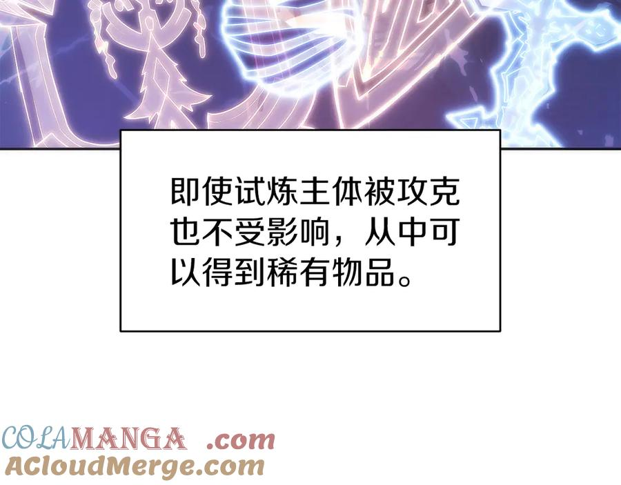 第17话 新面孔 第153页