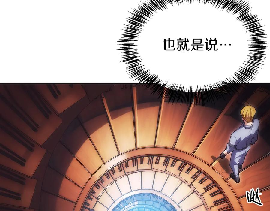 第17话 新面孔 第155页