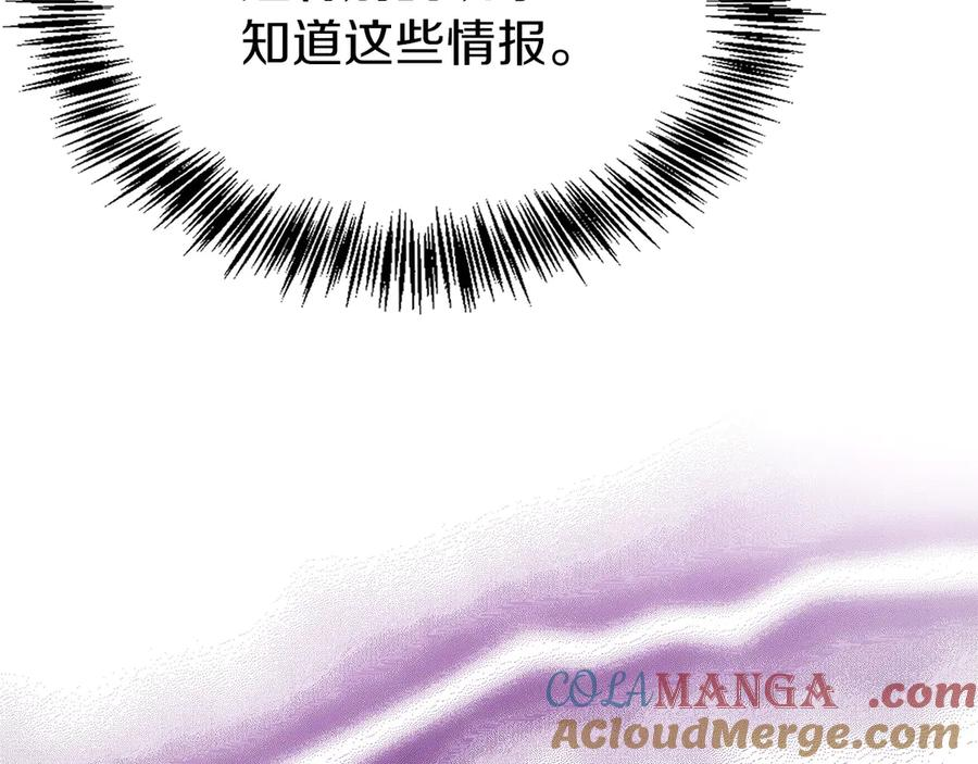 第17话 新面孔 第157页