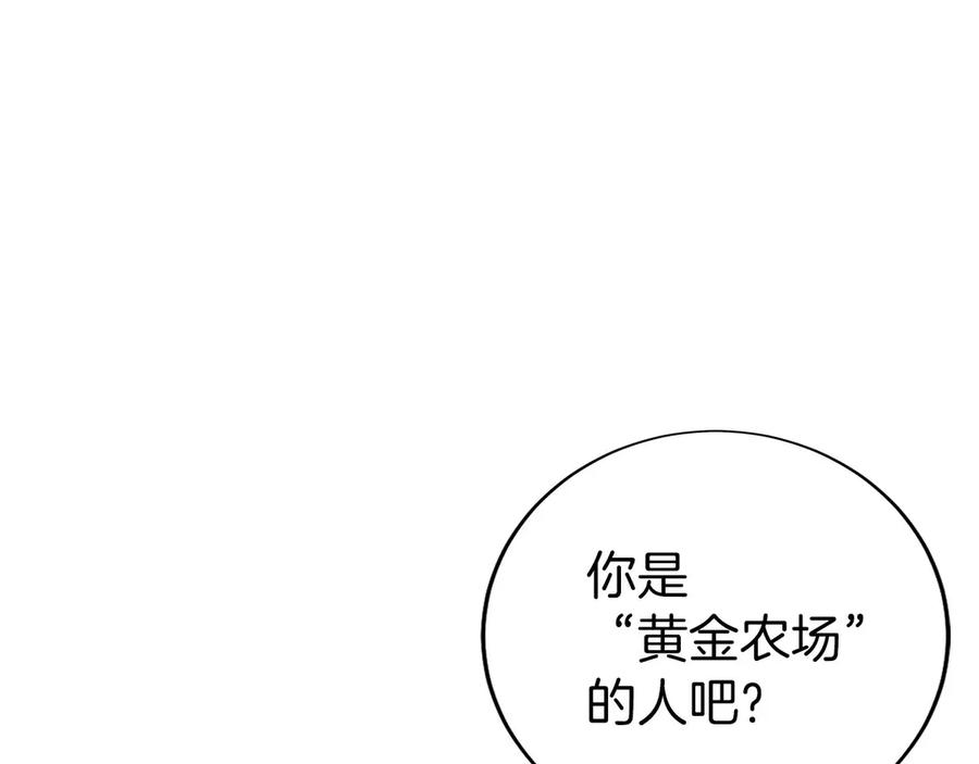 第17话 新面孔 第163页