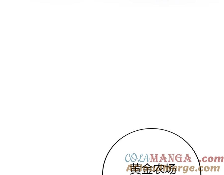 第17话 新面孔 第169页