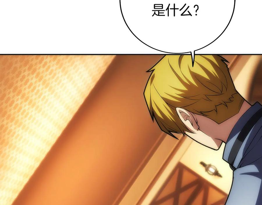 第17话 新面孔 第170页
