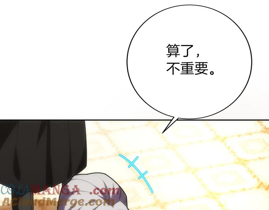 第17话 新面孔 第173页