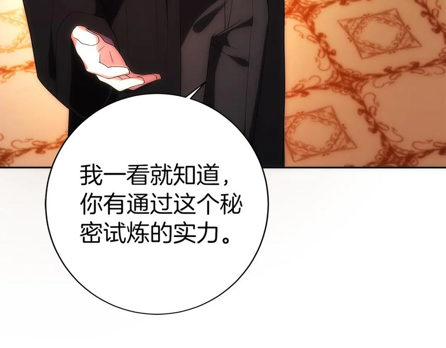第17话 新面孔 第175页