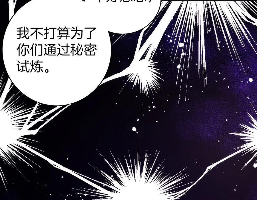 第17话 新面孔 第179页