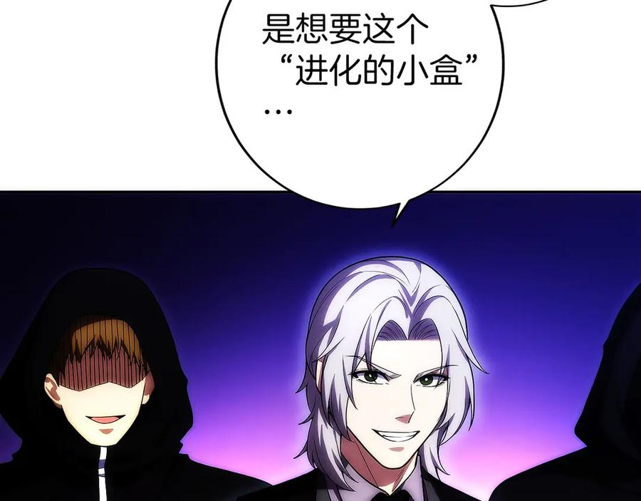 第17话 新面孔 第184页