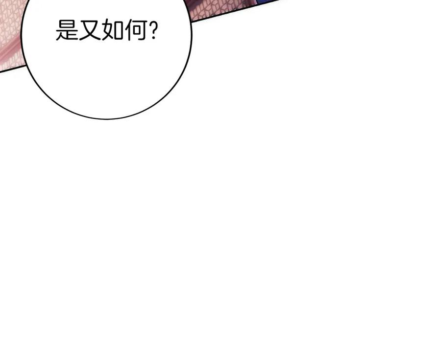 第17话 新面孔 第191页