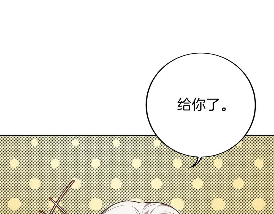 第17话 新面孔 第198页
