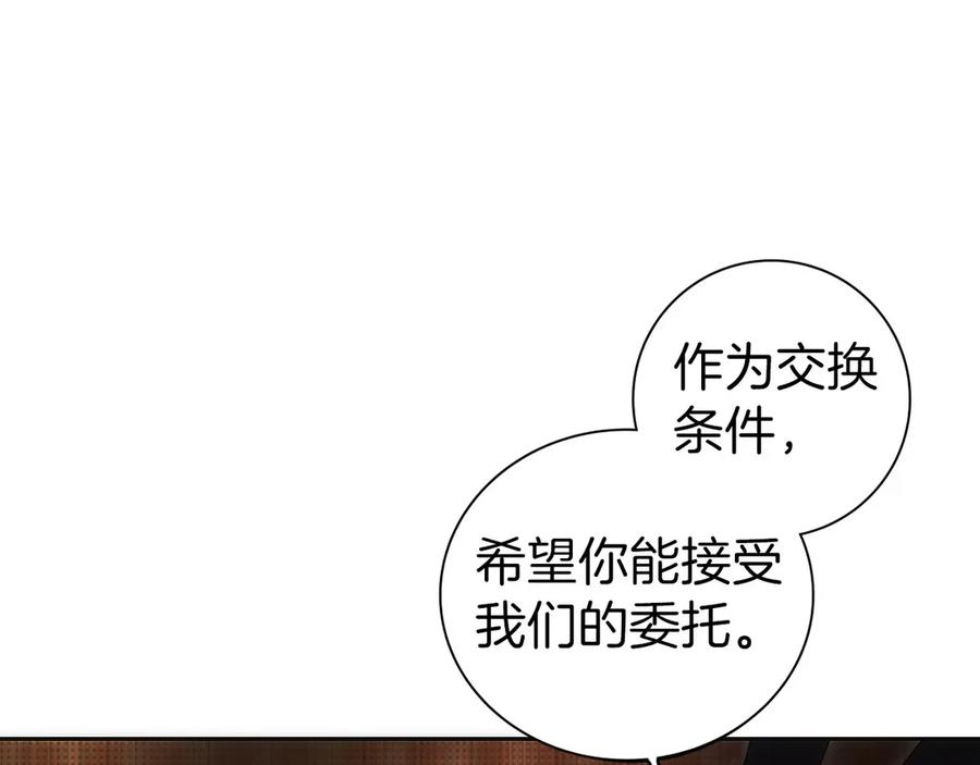 第17话 新面孔 第202页