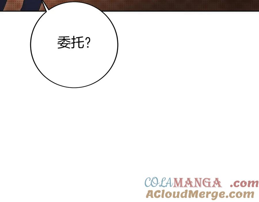 第17话 新面孔 第205页