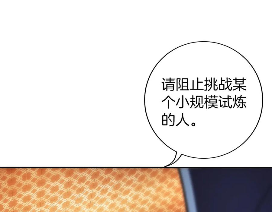 第17话 新面孔 第206页