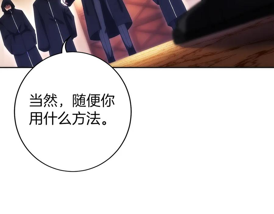 第17话 新面孔 第208页