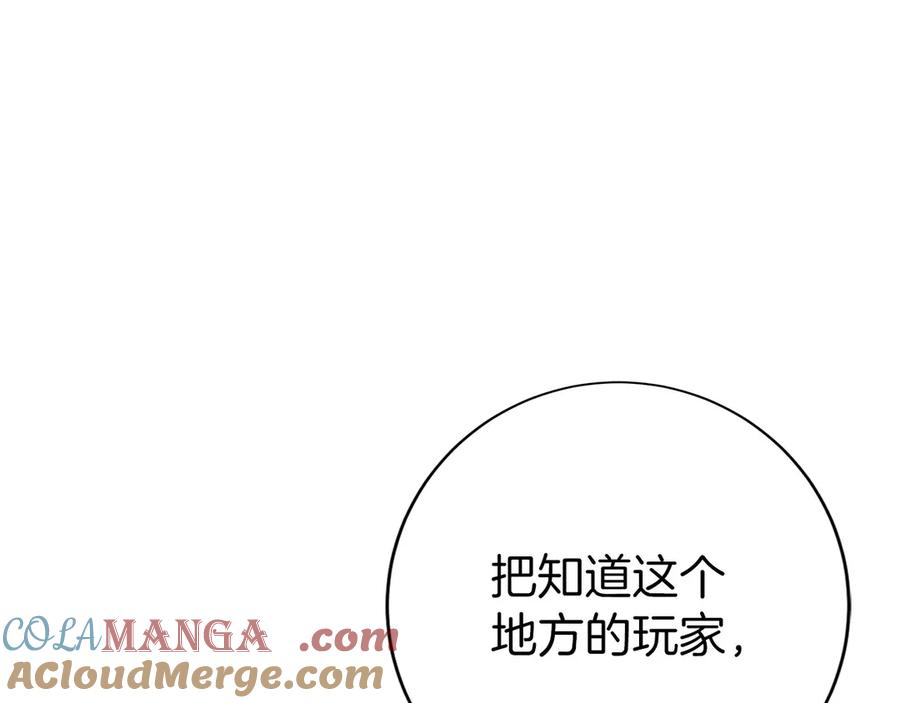 第17话 新面孔 第209页