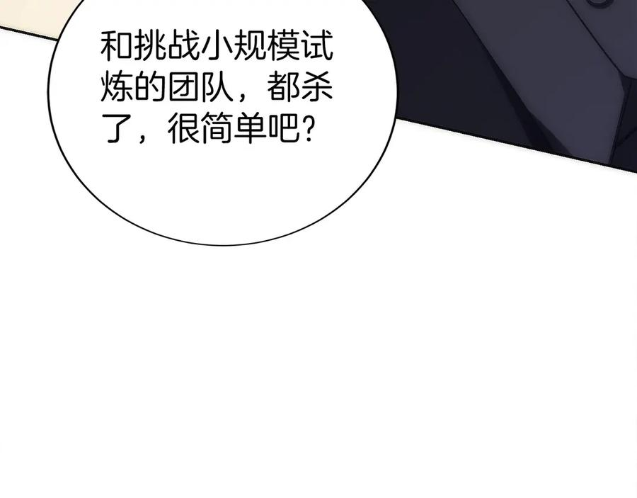 第17话 新面孔 第212页